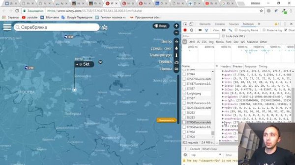 Вытаскиваю данные о ветре с windy.com и других сайтов