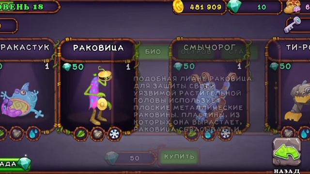 Как вывести сахабуша в игре my singing monster смотреть онлайн