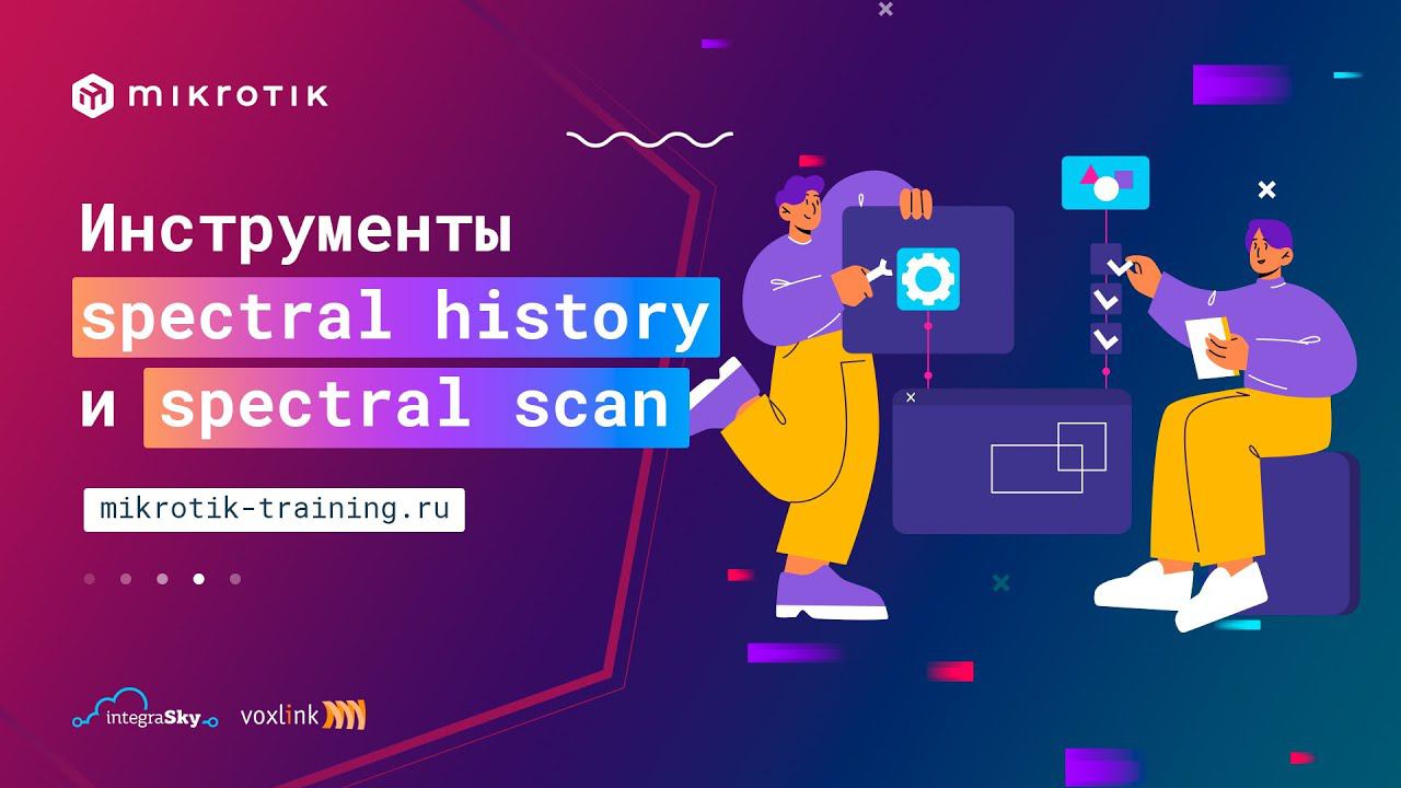 Инструменты spectral history и spectral scan смотреть онлайн