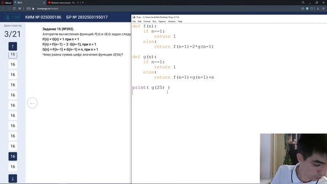 ЕГЭ по информатике 2021.12 Задание 16 смотреть онлайн