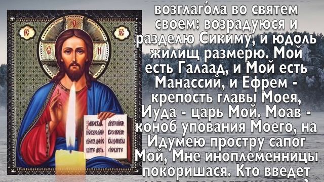 СЕГОДНЯ НЕ ЛОЖИСЬ СПАТЬ БЕЗ ЭТОЙ МОЛИТВЫ! Вечерняя молитва, псалом 29 смотреть онлайн