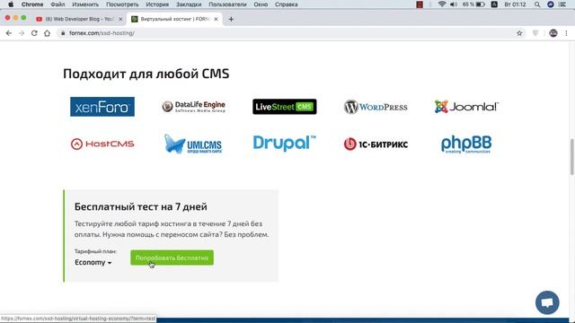 Как выбрать хороший хостинг для сайта смотреть онлайн