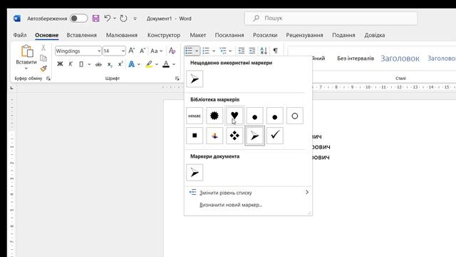 Вправа 13_Списки_Інформатика 6 клас НУШ_Бондаренко 2023