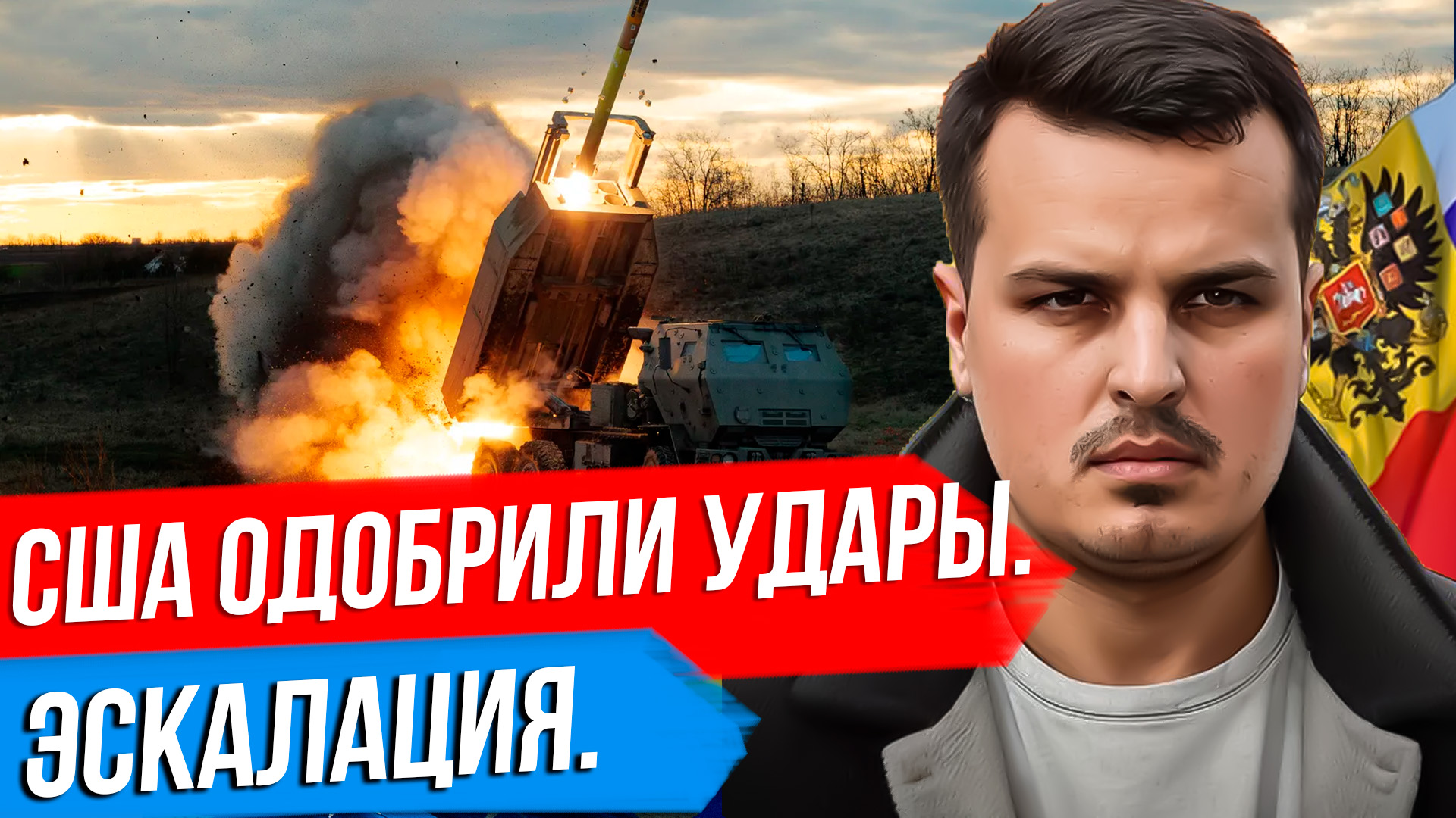 ПУТИН ПРЕДУПРЕЖДАЛ, НО БАЙДЕН ОДОБРИЛ УДАРЫ ПО РОССИИ. ТРАМП ПРИЗНАН ВИНОВНЫМ, ЕГО ПОСАДЯТ? смотреть онлайн