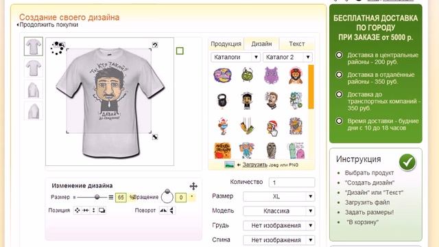 Выбор авторского дизайна для футболки смотреть онлайн