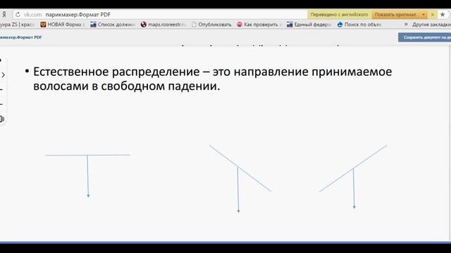 Фрагмент занятия 
