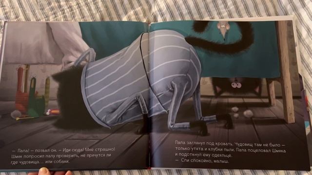 Давай почитаем? / Добрых снов, Шмяк! смотреть онлайн