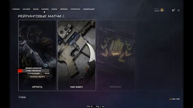 Стрим Warface До ГрандаМастера с подписчиками смотреть онлайн