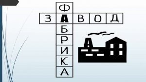 Активные методы и приёмы обучения на уроках русского языка в начальной школе