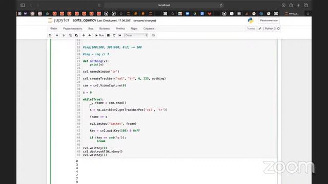 Библиотека Open CV смотреть онлайн