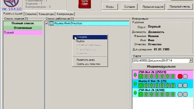 Установка программы учета рабочего времени сотрудников смотреть онлайн