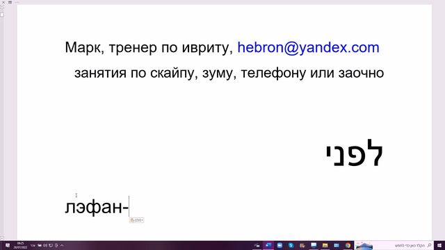 1485. Секрет предлога ЛИФНЭЙ-. Как сказать: раньше нас, перед ним, до меня и т. п. смотреть онлайн