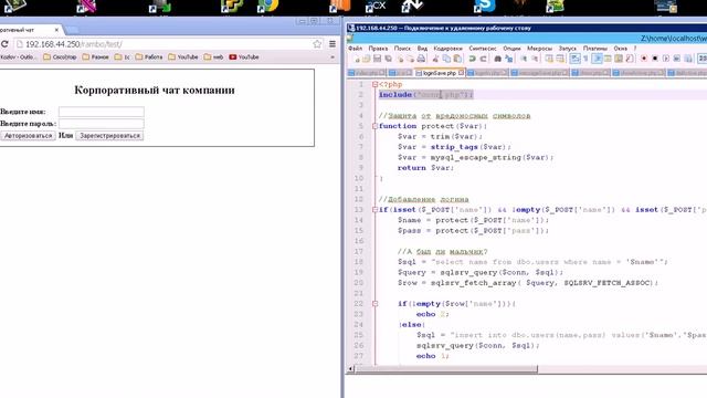 Создадим онлайн чат на php и javascript смотреть онлайн