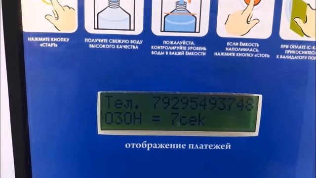 Как пользоваться аппаратом "Живой источник" смотреть онлайн