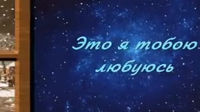 Я всегда рядом... смотреть онлайн