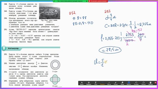 МАТЕМАТИКА 6-СЫНЫП 245 246 247 248 249 250 251 252 253 254 255 256 257 258 259 260 261 262 263 264