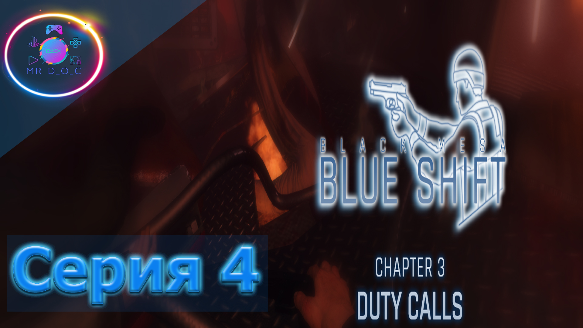 СЛОЖНЕЙШИЕ ЗАГАДКИ ► Black Mesa: Blue Shift #4                                   #mrd_o_c #blackmesa