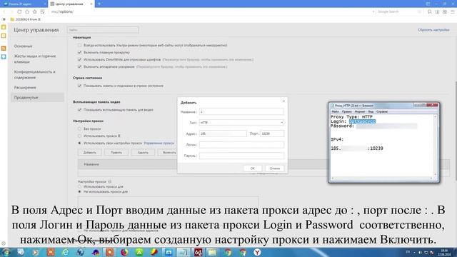 Настройка прокси в MAXTHON смотреть онлайн