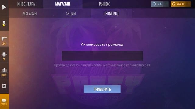 Новые бесконечные промокоды в Standoff 2 из ТИК ТОК 2023 - РАБОЧИЕ ПРОМОКОДЫ В СТАНДОФФ 2! ПРОВЕРКА смотреть онлайн