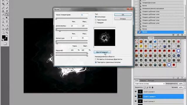 Эффект в photoshop смотреть онлайн