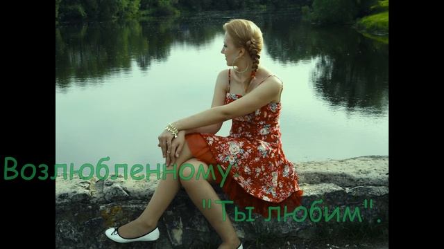 подарок любимому на 3 года отношений.wmv смотреть онлайн