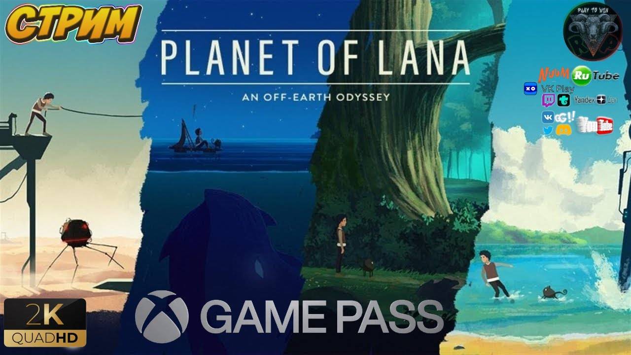 Planet of Lana #2 ♦Полное прохождение на русском♦ #RitorPlay
