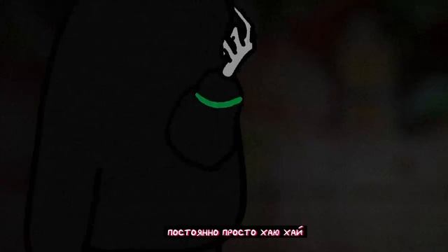 ?каждый день я просто хаю хай (грустная песня)? смотреть онлайн