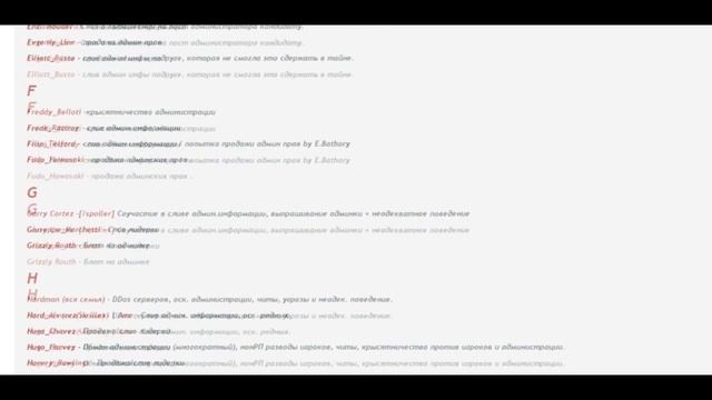 DRP Черный список админов всего Даймонда 04.05.2016 смотреть онлайн