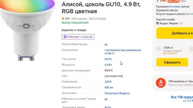 ТОП-3. Умные лампочки с Алисой с Яндекс Маркета. Рейтинг лучших смотреть онлайн
