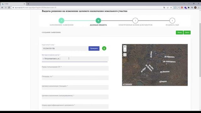 Изменение целевого назначения земельного участка инструкция смотреть онлайн