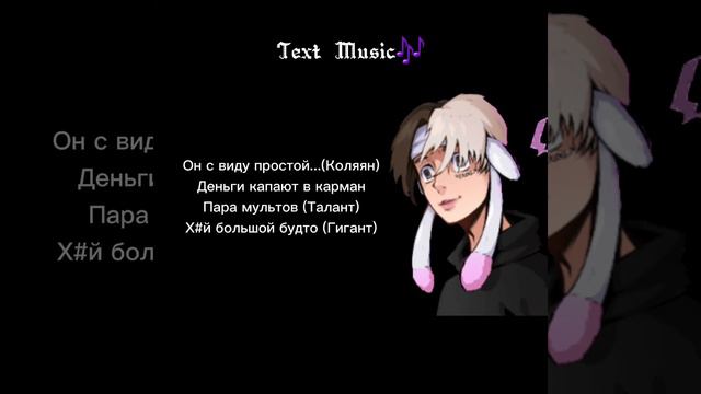 Nekoglai-Kolyan Текст песни