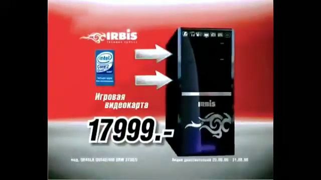4 ядра 4 гига игровая видеокарта, реклама Эльдорадо смотреть онлайн