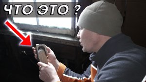 Старинная находка на чердаке деревенского дома. Готов был уже уехать за 1200 км. от дома!