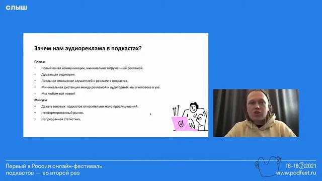 Что рекламодатели хотят от подкастов? («Точка») смотреть онлайн
