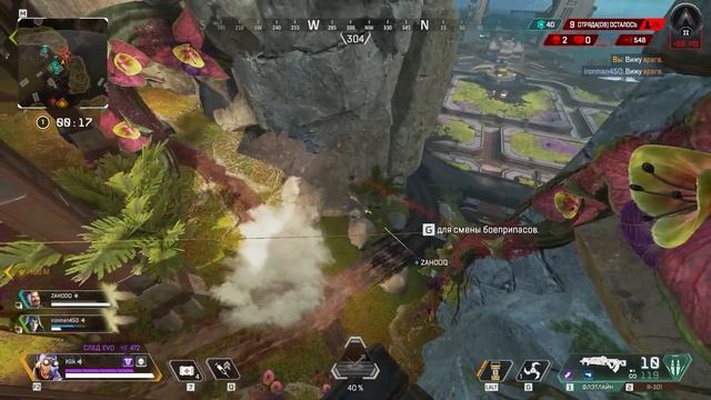 Как улучшить вашу игру в Apex Legends. Советы для новичков Апекс Легендс или как побеждать в Апекс. смотреть онлайн