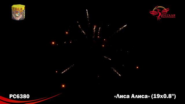 РС6380 Лиса Алиса смотреть онлайн