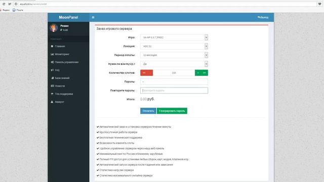 Бесплатный Хостинг Игровых Серверов Samp смотреть онлайн