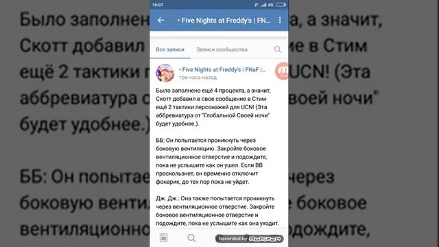 Новые новости по фнаф?!новая книга!? смотреть онлайн