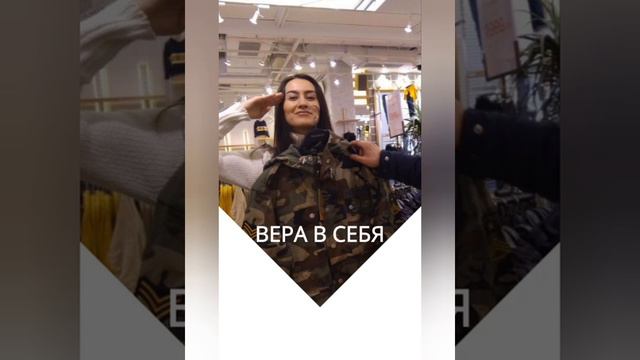 ⚡Вера в себя⚡ смотреть онлайн