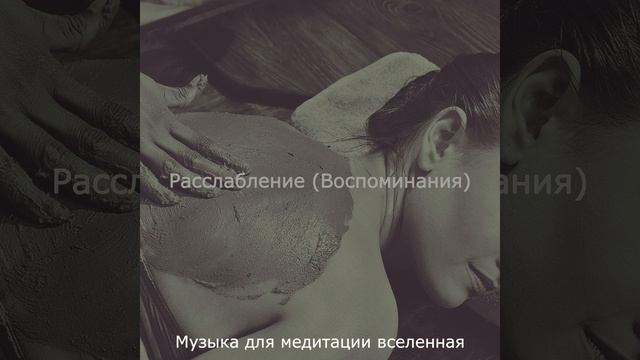 Звуки (Умиротворенность) смотреть онлайн