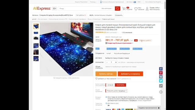 ТОП 5 БЮДЖЕТНЫХ ТОВАРОВ ДЛЯ ГЕЙМЕРОВ С ALIEXPRESS!!! ТАКОГО ВЫ ЕЩЁ НЕ ВИДЕЛИ 2018 смотреть онлайн