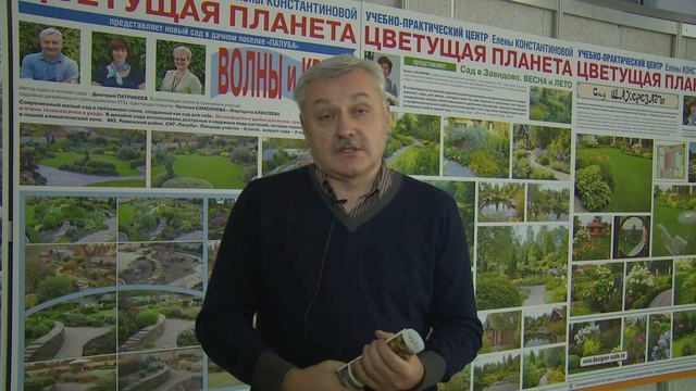 Фестиваль Экосознание. Патрикеев Д.Л. смотреть онлайн