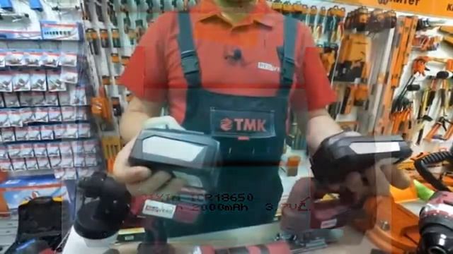 УНИВЕРСАЛЬНАЯ АККУМУЛЯТОРНАЯ ПЛАТФОРМА RedVerg Li-Ion 18V смотреть онлайн