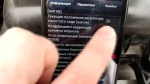 ПРИЧИНЫ ОШИБКИ ЛЯМБДА ЗОНД Р0131 Р0134 ПАРАМЕТРЫ ПОДСОС