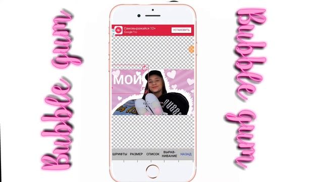 КАК СДЕЛАТЬ ОБЛОЖКУ ДЛЯ ВИДЕО КАК У КАТИ АДУШКИНОЙ НА ТЕЛЕФОНЕ// BUBBLE GUM смотреть онлайн