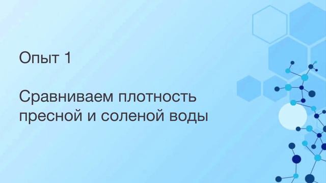 Плотность воды смотреть онлайн