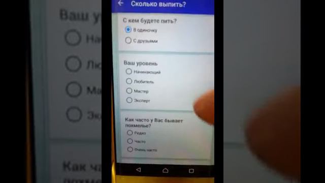 Сколько выпить? :-D Уха-уха!!! смотреть онлайн