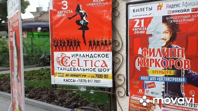Ялта, Август... 2019 Набережная смотреть онлайн