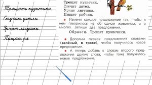 Страница 118 Упражнение 8 «Буквосочетания ЖИ-ШИ...» - Русский язык 1 класс (Канакина, Горецкий)