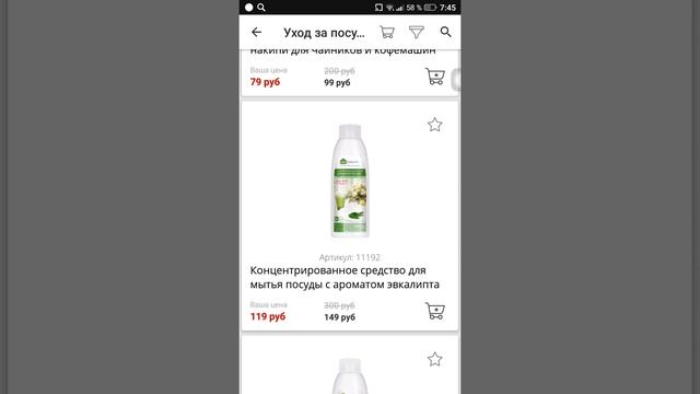 Супер способ планировать покупки! смотреть онлайн